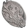 Купить Борис Годунов (Смута) Копейка