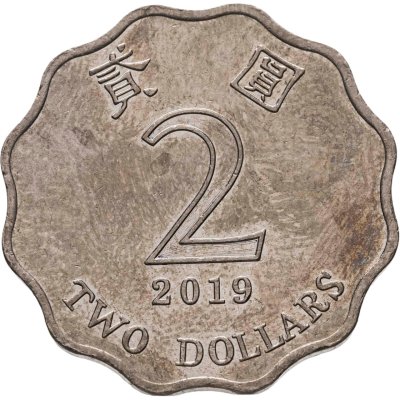 купить Гонконг 2 доллара (dollars) 2019