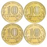 Купить Набор из 4-х монет номиналом 10 рублей "Человек труда" 2020-2022
