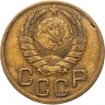 Купить 3 копейки 1943