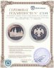 Купить 25 рублей 2010 СПМД Кирилло-Белозерский монастырь, Вологодская обл., г. Кириллов