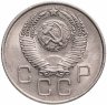 Купить 20 копеек 1957