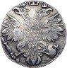 Купить гривенник 1704 года М корона малая