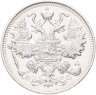 Купить 15 копеек 1914 СПБ-ВС