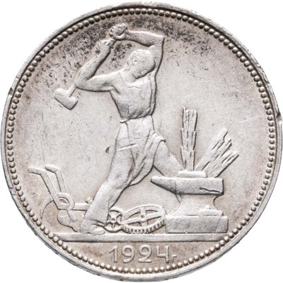 купить полтинник 1924 ПЛ