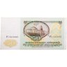 Купить 50 рублей 1991
