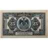 Купить 25 рублей 1918 года  Дальний Восток