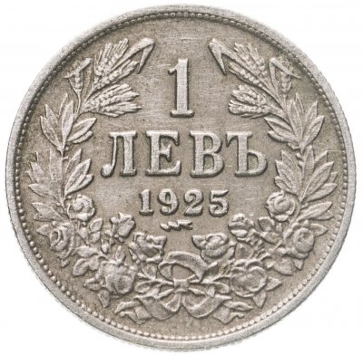 купить Болгария 1 лев 1925 молния знак монетного двора: "молния" под датой