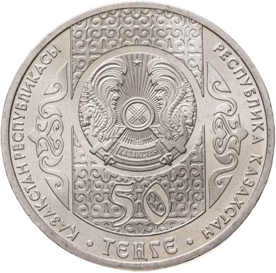 купить Казахстан 50 тенге 2013 Сказки народов Казахстана - Колобок