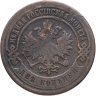Купить 2 копейки 1902 СПБ