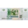 Купить Россия 5 рублей 1997 года (без модификации,) серия ал
