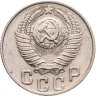 Купить 15 копеек 1948