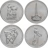 Купить Набор из 4 монет 5 рублей 2014 Битвы и операции ВОВ: Ленинградская, Белорусская, Львовская, Кишиневская