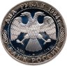 Купить 2 рубля 1994 ММД "150-летие  со  дня  рождения  И.Е. Репина"