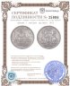 Купить Данциг 1 гульден (gulden) 1923