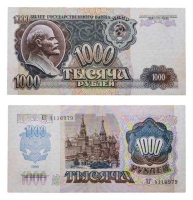 купить 1000 рублей 1992