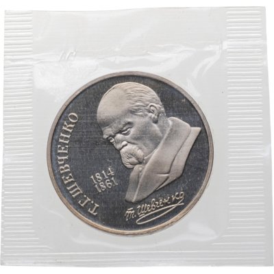 купить 1 рубль 1989 Proof "175 лет со дня рождения украинского поэта Т. Г. Шевченко" в банковской запайке