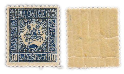 купить Грузия марка 10 копеек 1919-1920 Гражданская война СССР