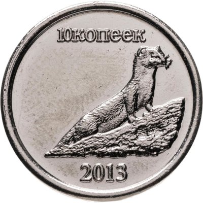 купить Жетон 10 копеек 2013 "Якутия (Саха)"