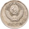 Купить 20 копеек 1980, Федорин №138