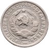 Купить 15 копеек 1934