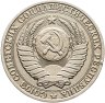 Купить 1 рубль 1989