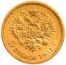 Купить 5 рублей 1901 ФЗ Николай 2