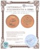 Купить 5 рублей 1901 ФЗ Николай 2
