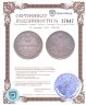 Купить 25 копеек 1827 СПБ-НГ