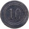 Купить Германия, (Германская Империя) 10 пфеннигов 1916 "Грюнхайн"