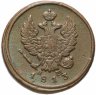 Купить 2 копейки 1813 ЕМ-НМ