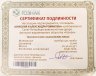 Купить Медаль "Николай II и Александра Федоровна" в капсуле, ИМД, серебро 925, 1990-2020 гг.