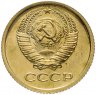 Купить 1 копейка 1980 штемпельный блеск