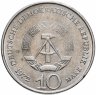 Купить Германия (ГДР) 10 марок 1972 "Мемориал Бухенвальд"