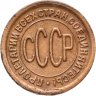 Купить полкопейки 1927