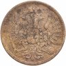 Купить 5 копеек 1857 ЕМ