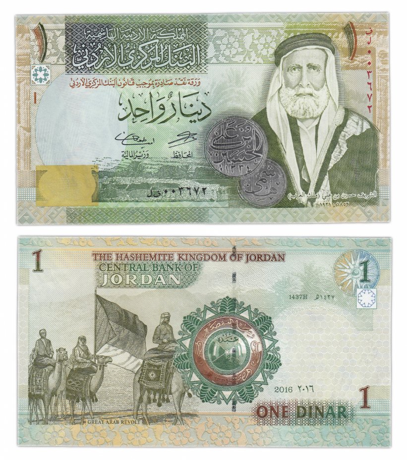 купить Иордания 1 динар 2016 (Pick 34h) Подпись 33