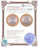 Купить 10 рублей 2010 СПМД Пермский край
