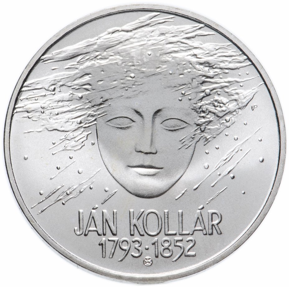 купить Словакия 200 крон 1993 год (200 лет со дня рождения Яна Коллара)