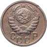 Купить 15 копеек 1938