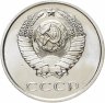 Купить 20 копеек 1970 штемпельный блеск