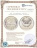 Купить 20 копеек 1970 штемпельный блеск