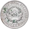 Купить 20 копеек 1924