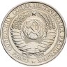 Купить 1 рубль 1961
