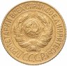 Купить 1 копейка 1928