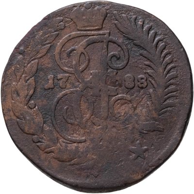 купить 2 копейки 1788 СПМ