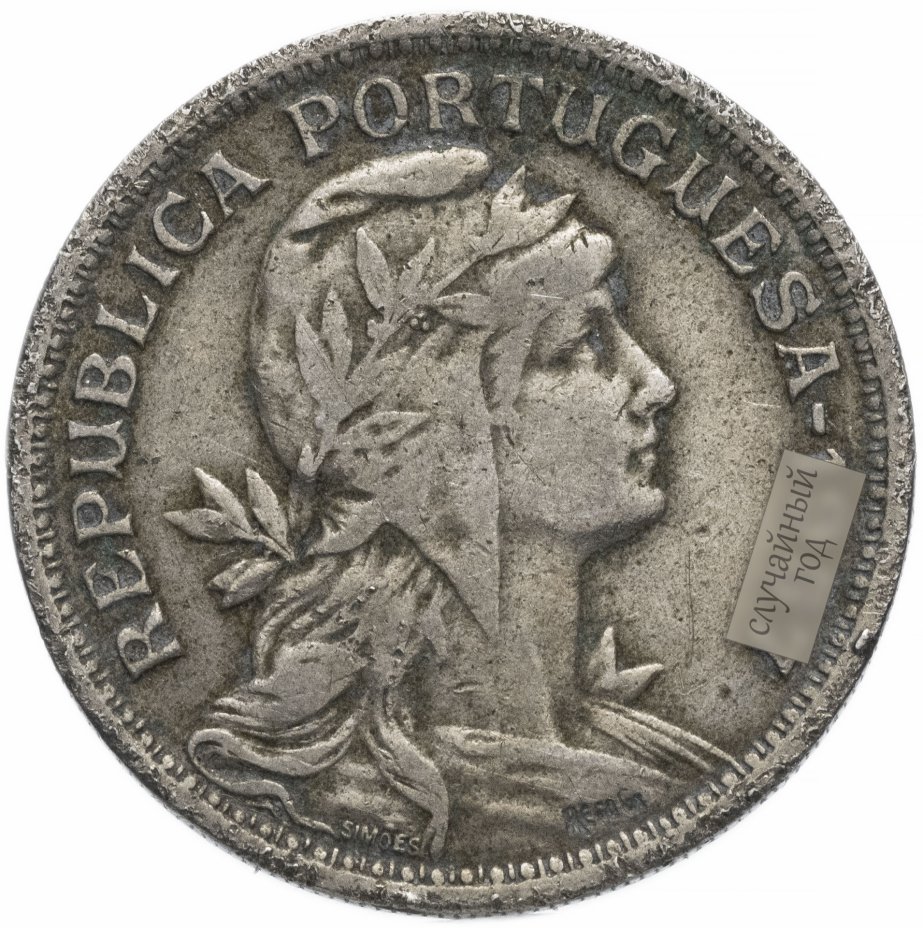 купить Португалия 50 сентаво случайный год (1951-1959)