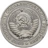 Купить 1 рубль 1979