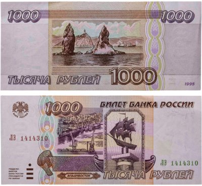 купить 1000 рублей 1995 серия ЛЭ