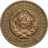 Купить 2 копейки 1926